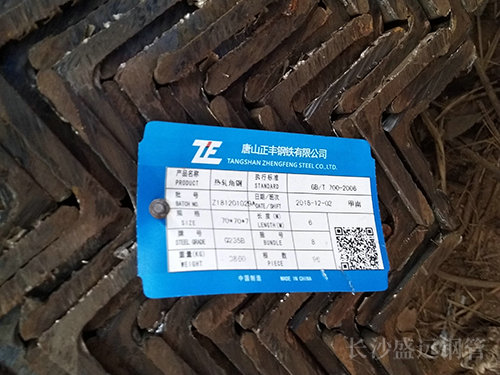 唐山熱軋角鋼 唐山熱軋角鋼